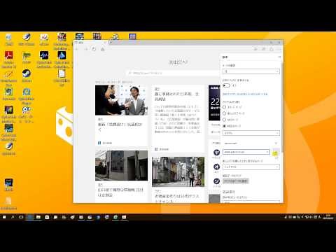 Windows 10のEdgeで最初のページをYahooにする、またはGoogleにする設定
