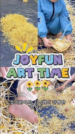 콩나물 두부 오감놀이｜영유아 촉감놀이 수업