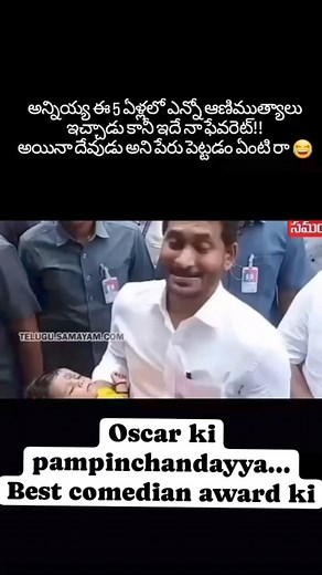 536K views · 5.3K reactions | One of the best in 5 years  #lol #lolmemes  | మీ గెలుపు - మా బాధ్యత | Facebook