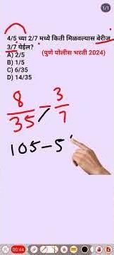 math tricks 🔥#पुणे पोलीस भरती ट्रिक्स 🔥🎯#youtubeshorts#youtube