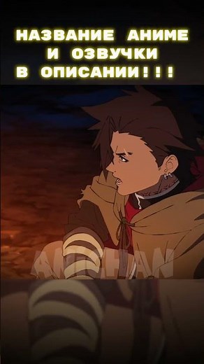 Герои под контролем 😨😨😨 | Приговорённый быть героем #anime #анимемомент #аниме #anichan #Приключения