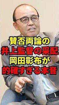 "Even if they win consecutively..." Akifumi Okada's brutally honest opinion exploded regarding th...