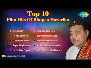 Top 10 Film Hits Of Bhupen Hazarika | Assamese Film Songs Audio Jukebox