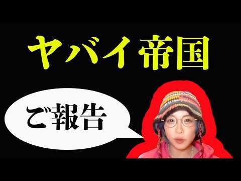 角由紀子のラジオが復活…配信なし暴露イベントも決定【最新まとめ】