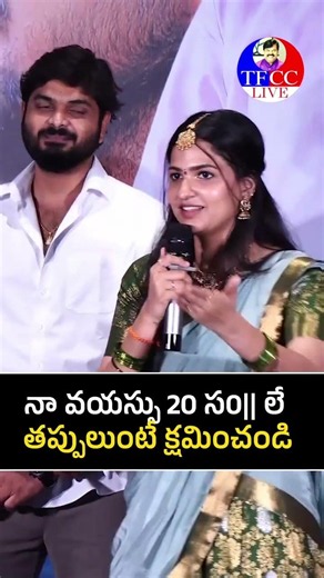 HEROINE DIVIJA PRABAKAR SPEECH IS GOOD 👍 TFCC LIVE SUBSCRIBE 🌺