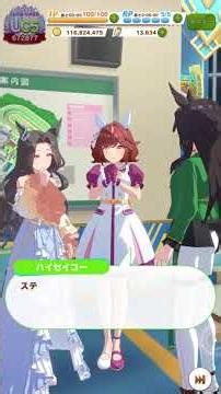 【ウマ娘】 トレセン学園会話 新たな伝説の舞台 #ウマ娘プリティーダービー #セントライト #ハイセイコー #スピードシンボリ