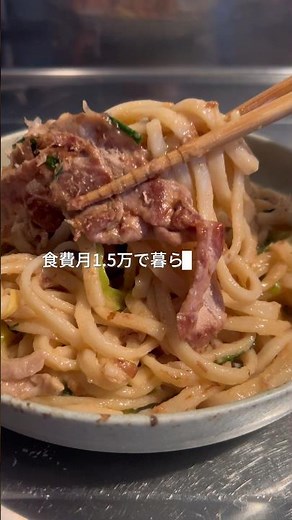 178円でできる簡単節約 焼きうどん