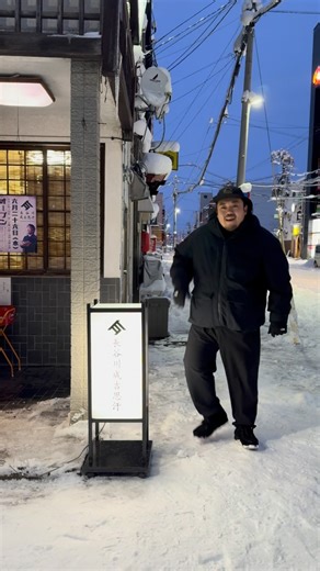 長谷川成吉思汗 | #滝川成吉思汗 #余市ジンギスカン #滝川グルメ #滝川焼肉 #北海道 | Instagram