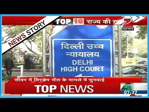 State Top 10 | Hearing in HC on death of 9 year old after falling in sewer