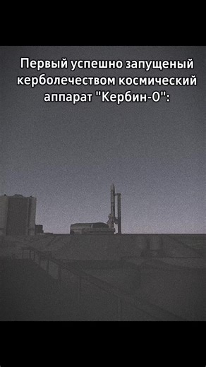 #nasa #physics #science #space #ksp