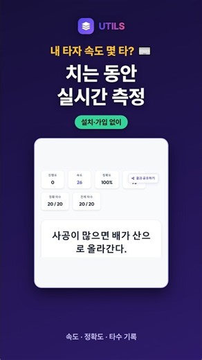 타자 연습 프로그램 대신 이거 쓰세요