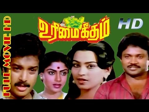 Tamil Full HD Movie | Urimai Geetham | Prabhu, Karthik,Ranjani,Pallavi