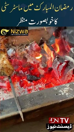 رمضان المبارک میں ماسٹر سٹی کا خوبصورت منظر