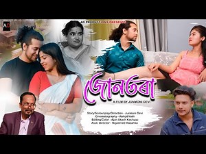 Juntora - জোনতৰা || Assamese Short Film || Ajan || AD PRODUCTIONS || Love Story 2025