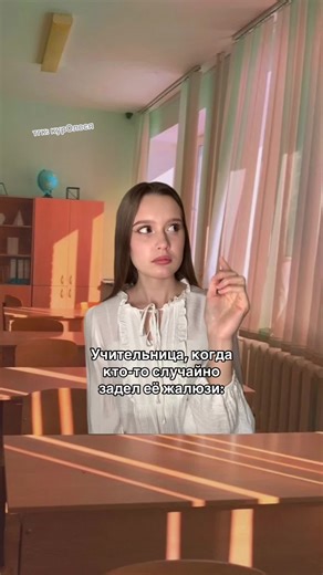 Teacher Confronts Student Over Accidental Incident