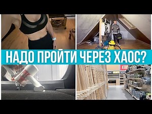 Ремонт в разгаре. Споконое утро. Новости из Украины. Нет войне #pixelsoflife