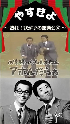[YasuKiyo]〈Excitement! Our Family's Sports Day⑥〉The "Ya-san Style" explodes at around the 35-seco...