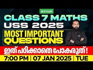 Class 7 USS Maths 2025 - Most Important Questions - ഇത് പഠിക്കാതെ പോകരുത്! | Xylem Class 7