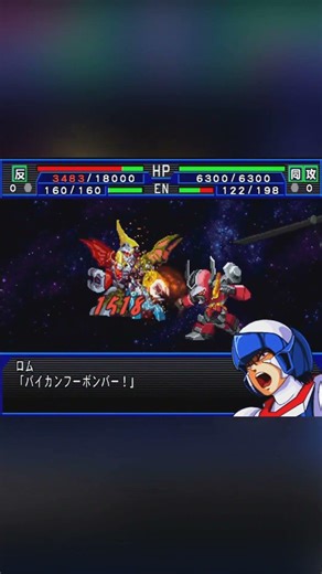 Super Robot Wars IMPACT NG+ - God Hand Smash! SEBAI! #superrobotwars #gaming