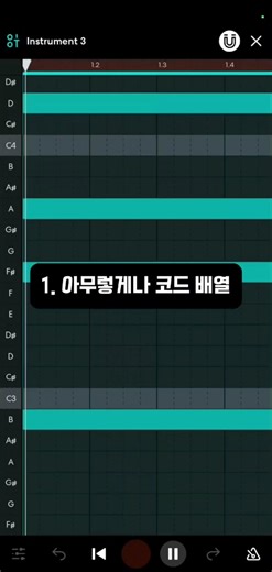 힙합 비트 만들기: 밴드랩 사용법