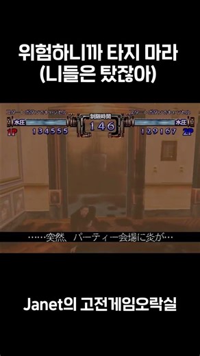 [Firefighter] Don't ride it, it's dangerous (you already rode it) #ClassicGame #ArcadeGame #Class...