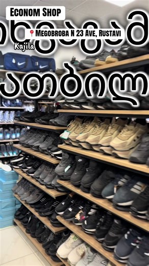 #men collection 📍leonidze-meskhishvilis kveta N1 . 📍Megobroba N 23 Ave, Rustavi#იშოპინგეჩვენთან🛍 #foryoupageofficiall #virall
