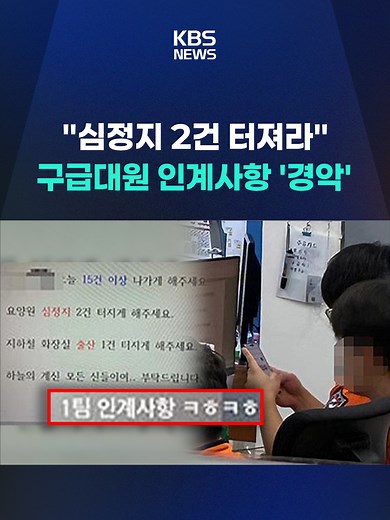 인천 119 구급대원이
