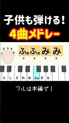 子供も簡単！#鍵盤ハーモニカ #ピアノ #ピアニカ #保育士 #幼稚園 #きらきら星