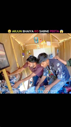 Arjun Bhaiya ko sabna peeta 🥹 ‪@A1ADVENTURE‬ #trendingshorts #yt