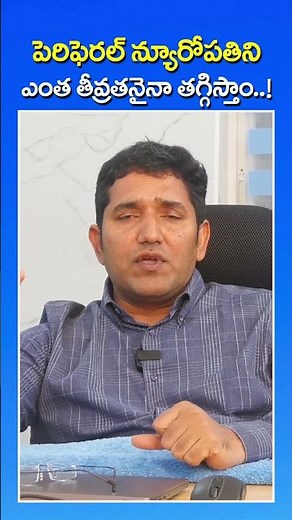 Peripheral Neuropathy Disease | Dr Lenin Reddy | Gold Hospital