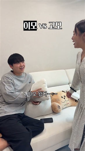 추석특집) 이모와 고모 ㅋㅋㅋㅋㅋㅋ #남매 #일상 #추석