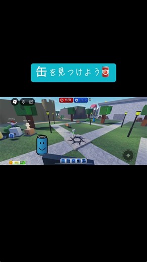 Find the Cans in Roblox: A Flamingo Adventure