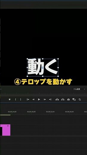 PremiereProでサクッと簡単アニメーション！ #shorts