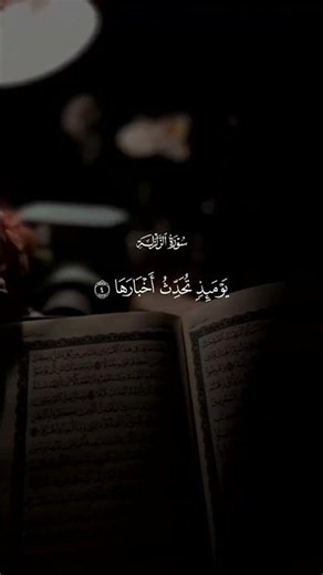 "When the earth is shaken with its [final] earthquake" Complete the verse