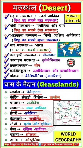 Our Planet | From Deserts to Grasslands | FULL EPISODE | Gk gs trick Rk #gk