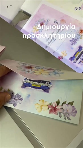 Ψηφιακή εκτύπωση προσκλητηρίου σε σχήμα φακέλου .#print #printcenter #fastcopy #invitation #diecut