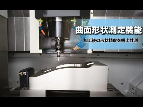 曲面形状測定機能