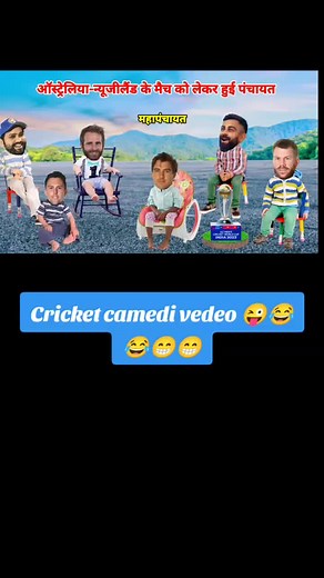 #Cricket comedy 😂 | Aus vs Nz | Devid Warner Pat Cummins Kane Williamson Trent Boult Rohit Sharma Virat Kohli Travis Head Rachin Ravindra | funny yaari star funny yaari star Cricket comedy Funny video World Cup Cricket news World Cup 2023 Aus vs Nz match highlights Australia vs Newzealand match highlights Today Match Highlights #cricketcomedy #funnyyaaristar #worldcup #worldcup2023 #ausvsnz #devidwarner #travishead #patcummins #rachinravindra #trentboult #rohitsharma #viratkohli My Instagram : 
