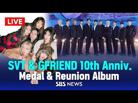 SEVENTEEN & GFRIEND 10th Anniv: Medal & Reunion Album (SBS K-POP News Live)