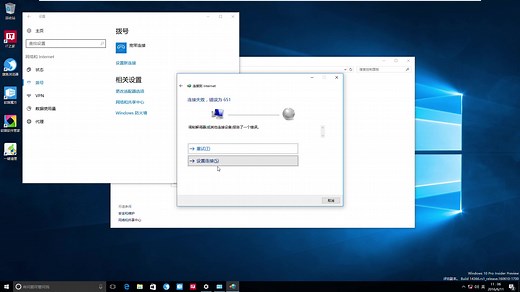 win10如何设置网络连接