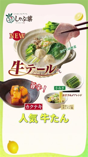 Early Summer Beef Tongue Fair Begins! [From Thursday, May 14, 2026]