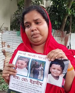 এতদিনেও ইব্রাহিমকে খুঁজে পায়নি মা পুরো পা@গল হয়ে গেছে | Dhaka Net