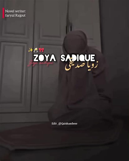 Amazing Urdu Novel PDF - First Novel Reveal
