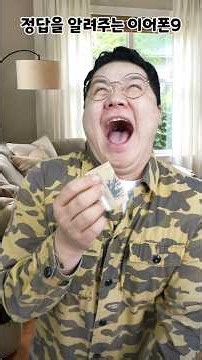 정답을 알려주는 이어폰9