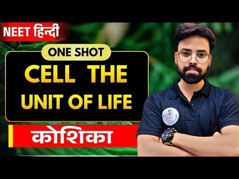 Cell the unit of life complete chapter in 30min|Complete Biology Chapter in One Shot #khansir #cell