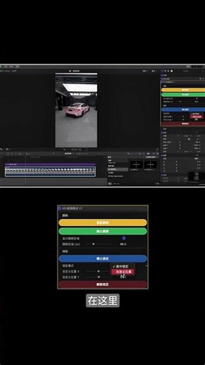 拒絕生硬卡頓！你的畫面為什麼還不夠絲滑？一招打通 FCPX 隱藏運鏡技巧。