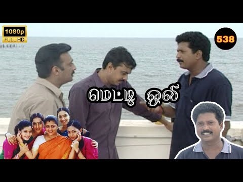 Metti Oli Mega Serial : மெட்டி ஒலி சீரியல் - Episode 538 | Jan 17, 2026