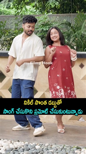 నికిల్ సొంత డబ్బుతో సాంగ్ చేసుకొని ప్రమోట్ చేసుకుంటున్నాడు | Nikhil Song Pramotions Visuals | FH