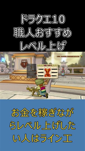 [Dragon Quest 10] Start Leveling Your Crafting Here! A Fail-Proof Guide for Beginners #DragonQues...