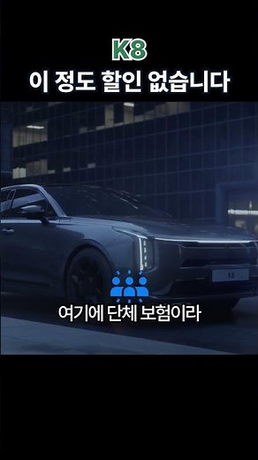 2027 K8 Hybrid, with this discount and price, there is no reason not to drive it!